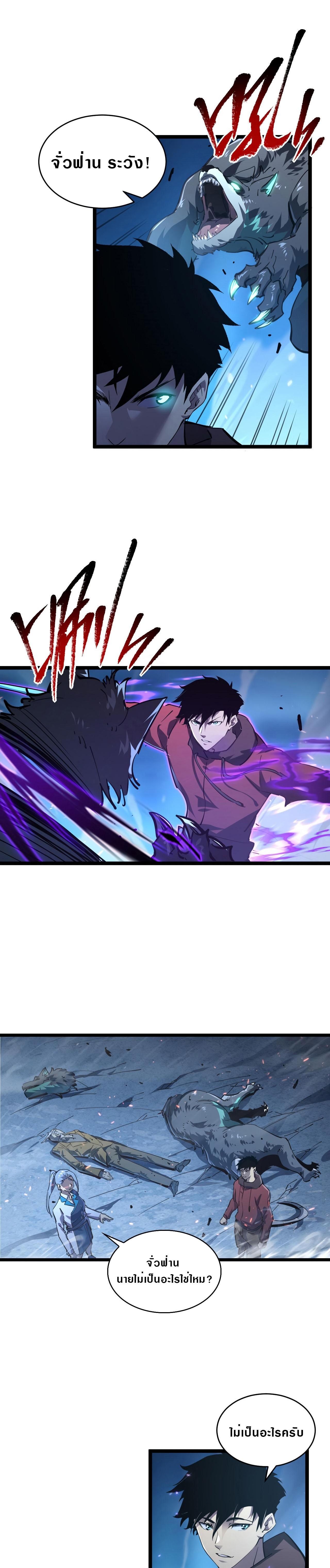 Rise From The Rubble Chap 76 - Next Chap 77
