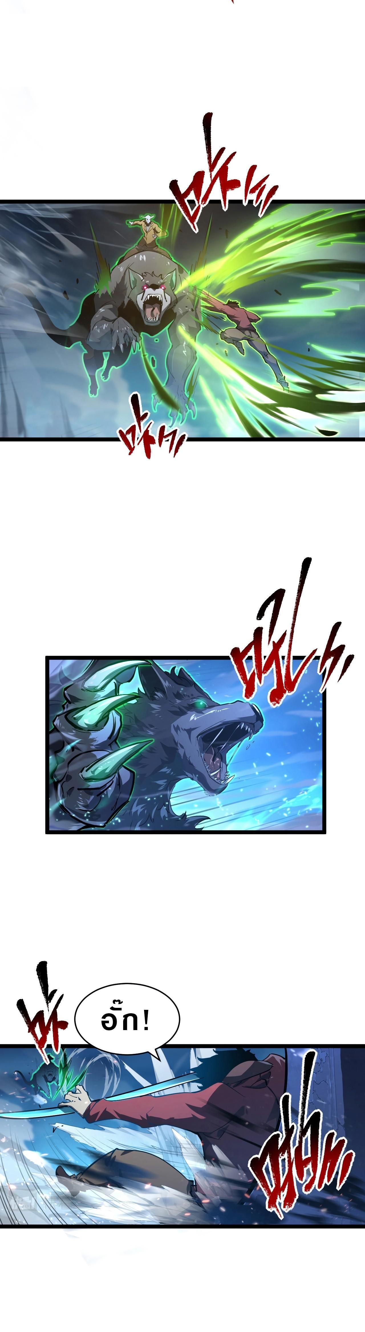 Rise From The Rubble Chap 76 - Next Chap 77