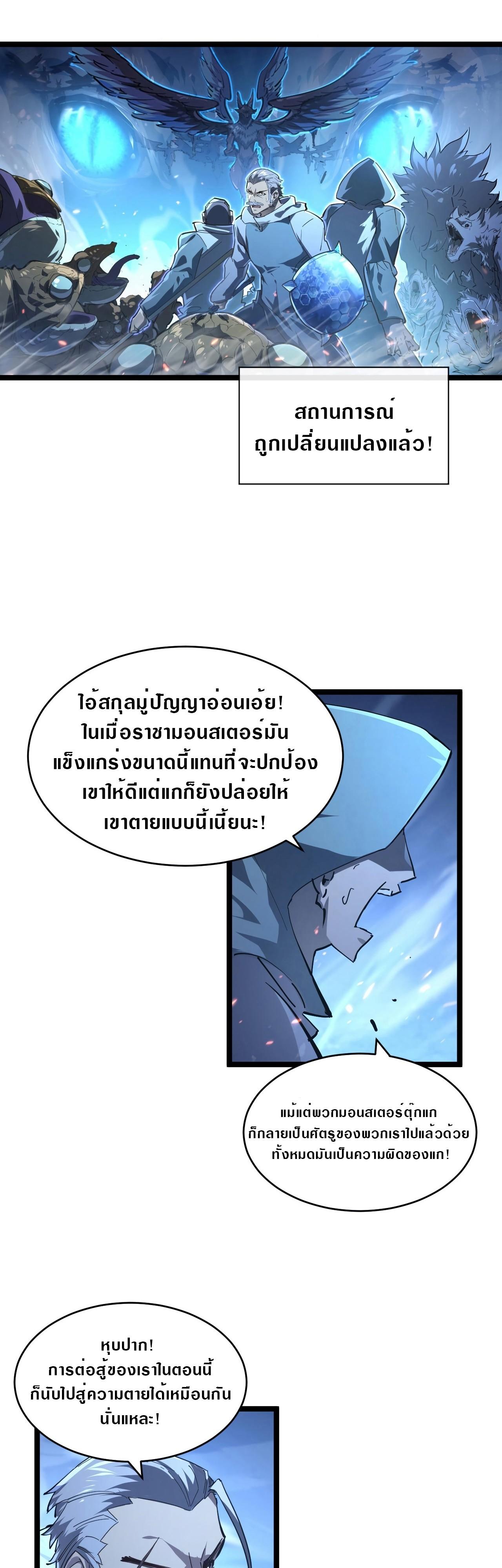 Rise From The Rubble Chap 76 - Next Chap 77