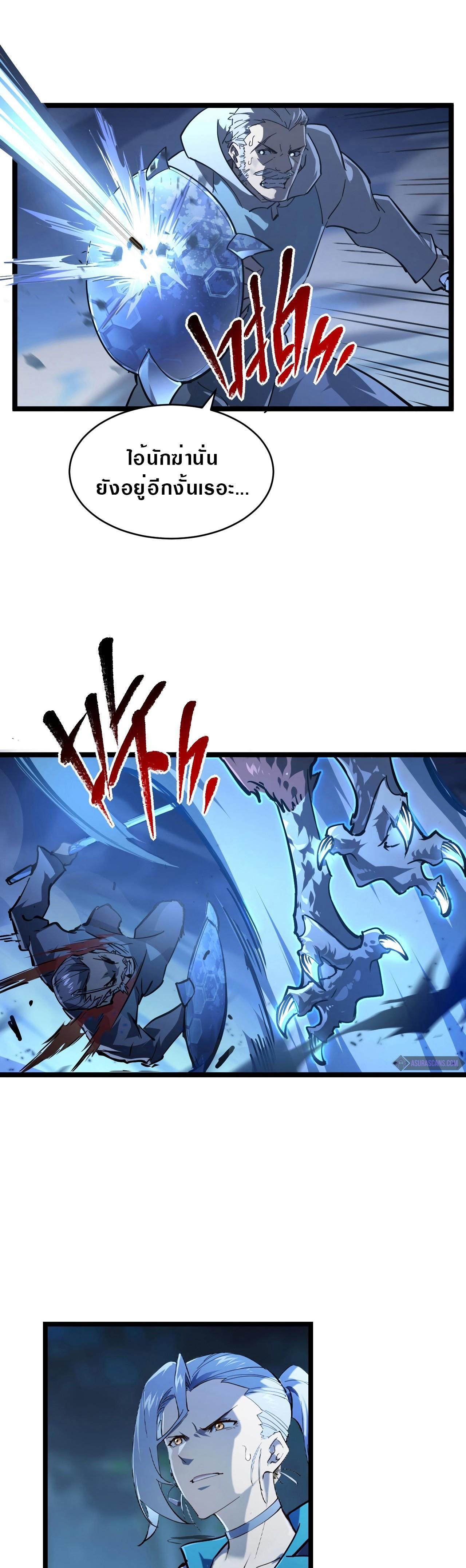 Rise From The Rubble Chap 76 - Next Chap 77