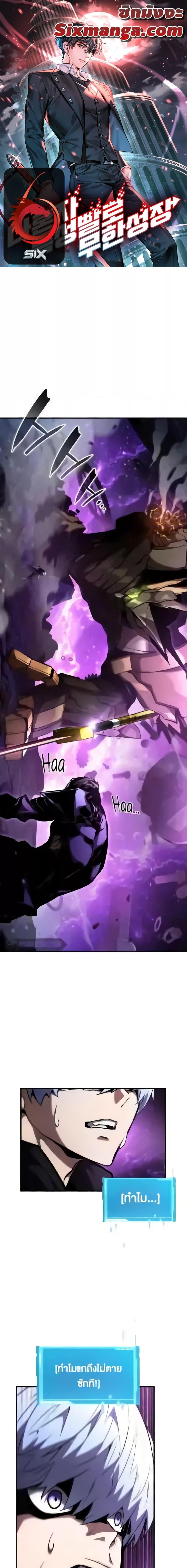 Boundless Necromancer Chap 105 - Next Chap 106