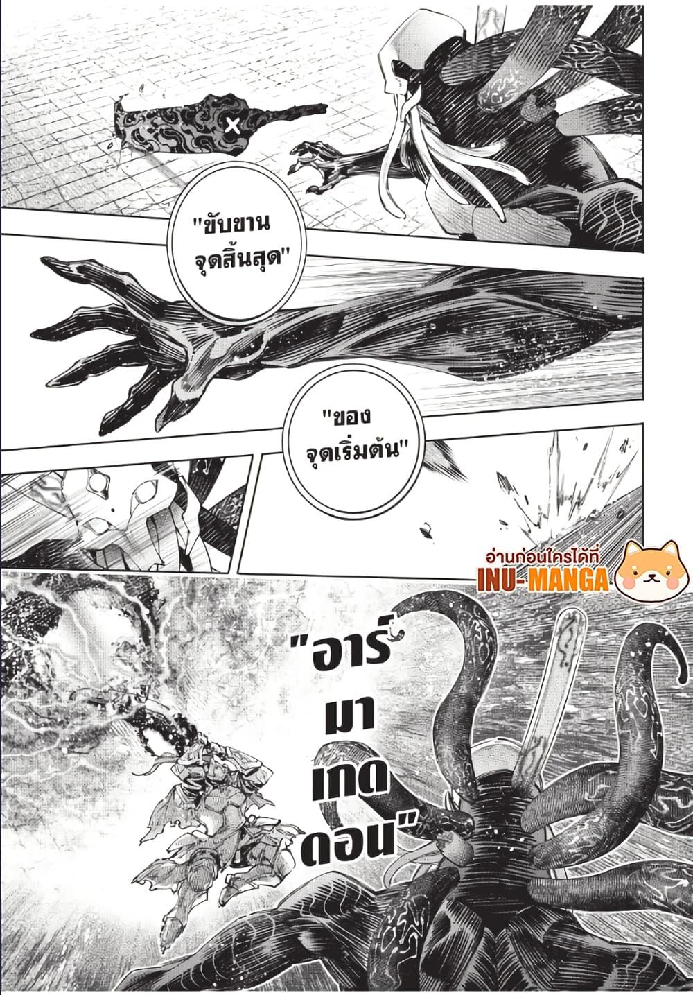 Shangri-La Frontier Chap 200 - Next Chap 201