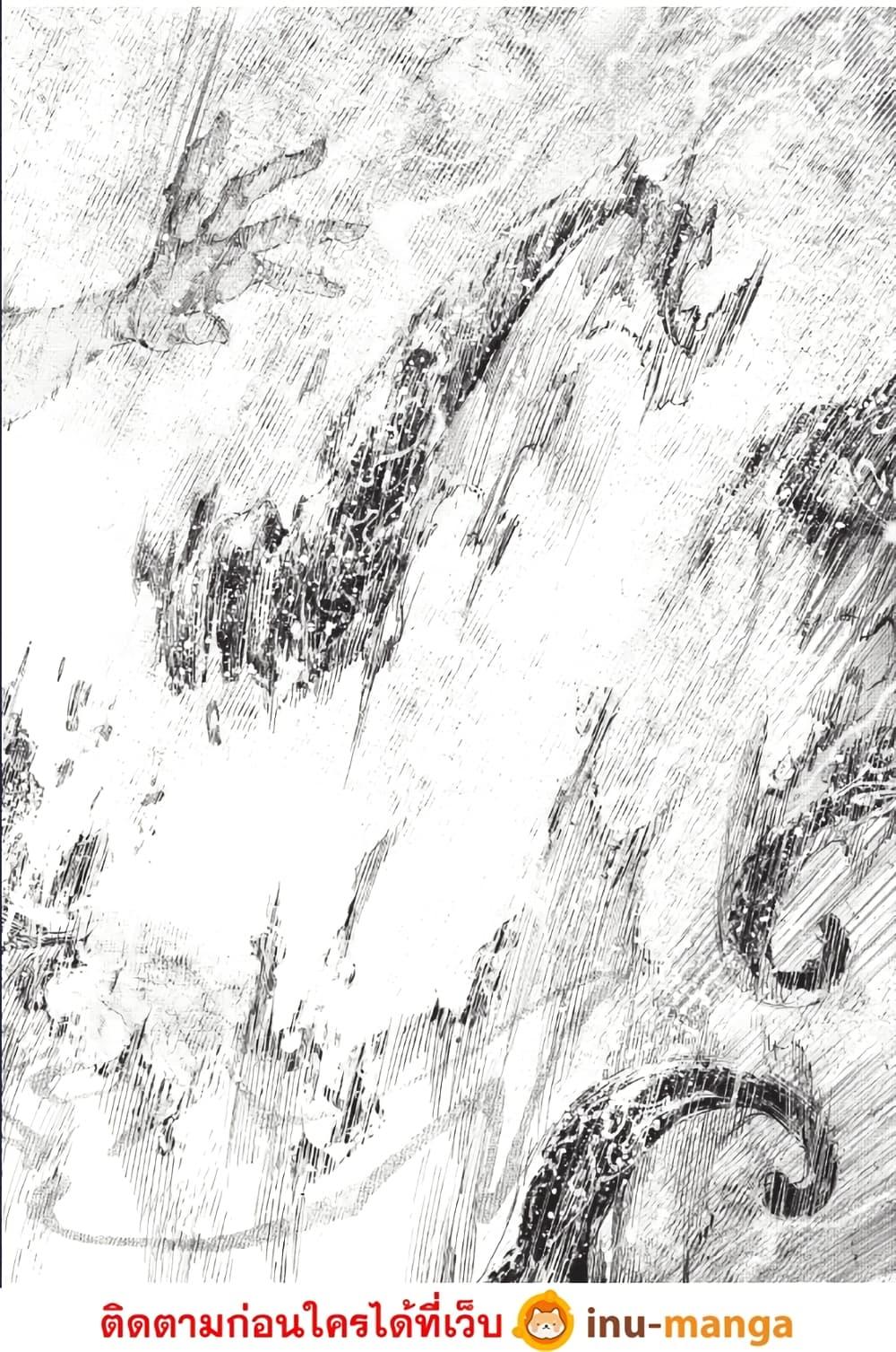 Shangri-La Frontier Chap 200 - Next Chap 201