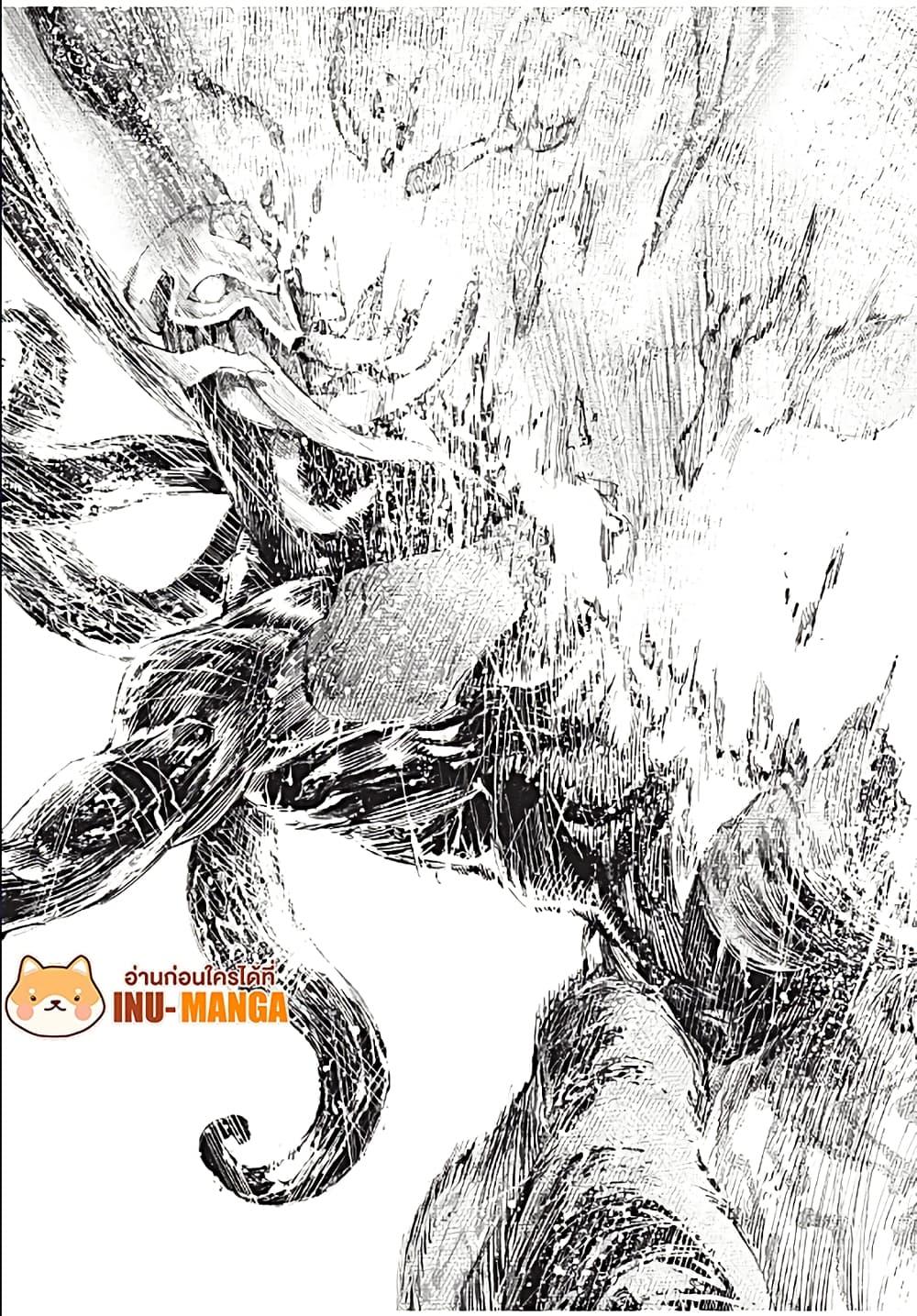 Shangri-La Frontier Chap 200 - Next Chap 201