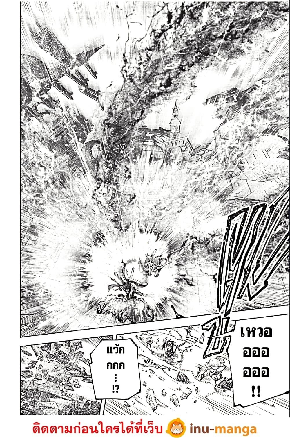 Shangri-La Frontier Chap 200 - Next Chap 201