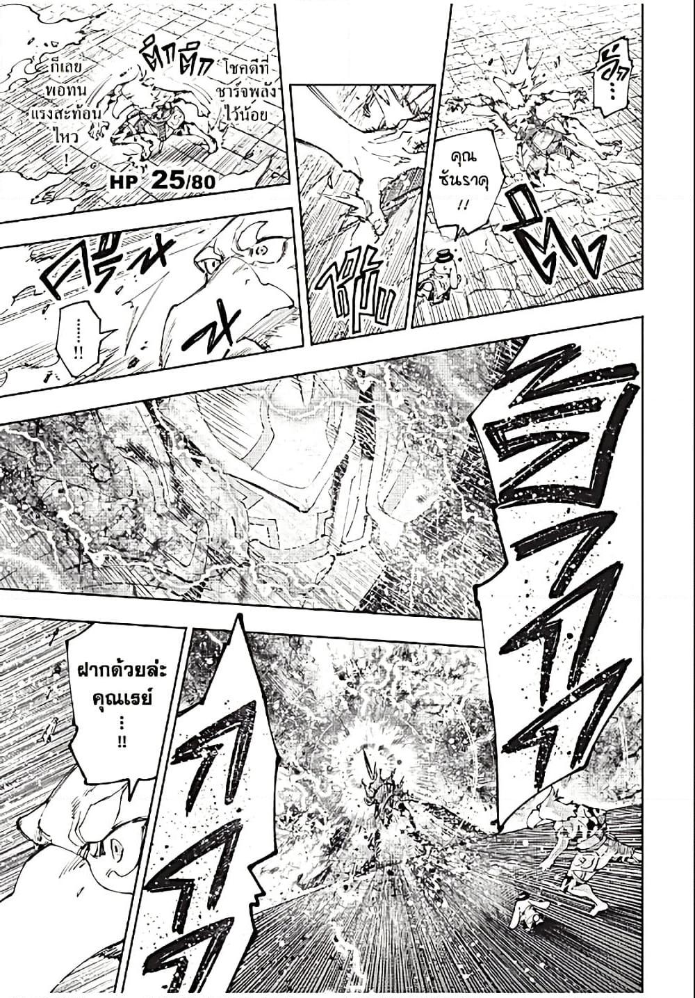 Shangri-La Frontier Chap 200 - Next Chap 201