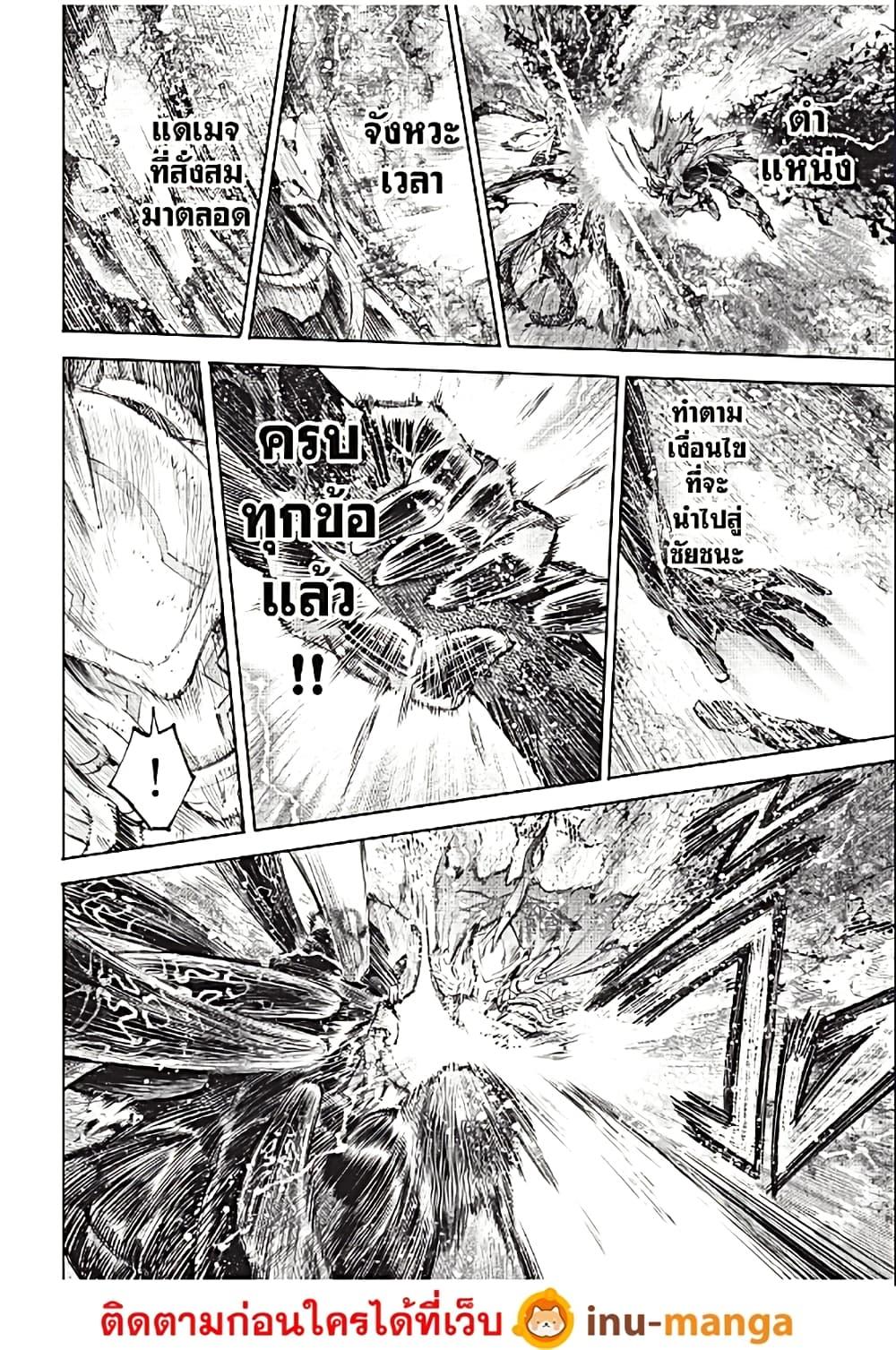 Shangri-La Frontier Chap 200 - Next Chap 201