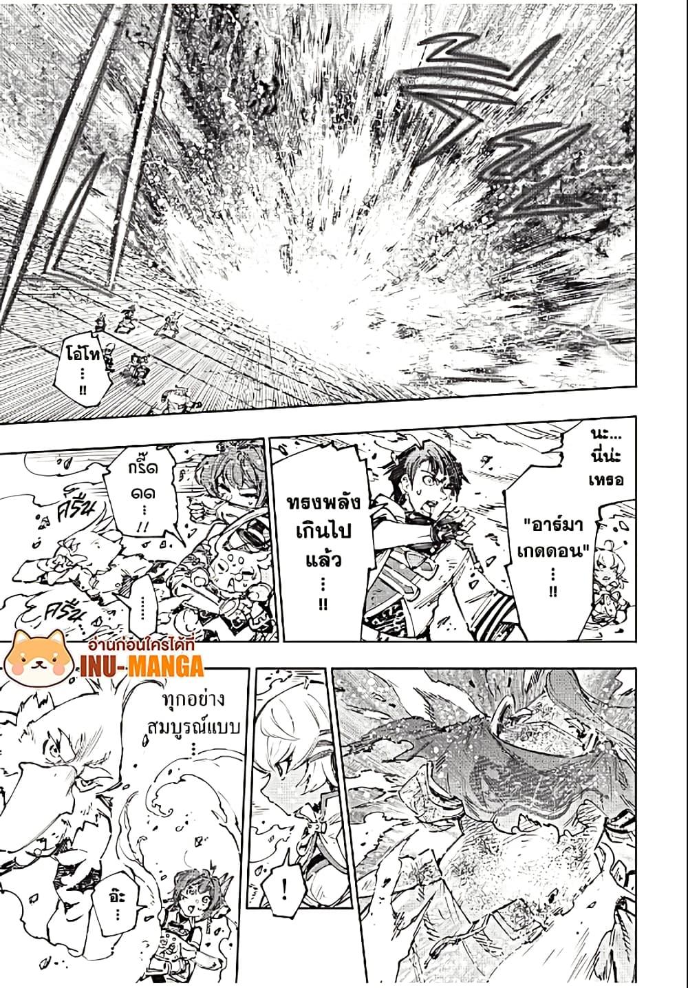 Shangri-La Frontier Chap 200 - Next Chap 201