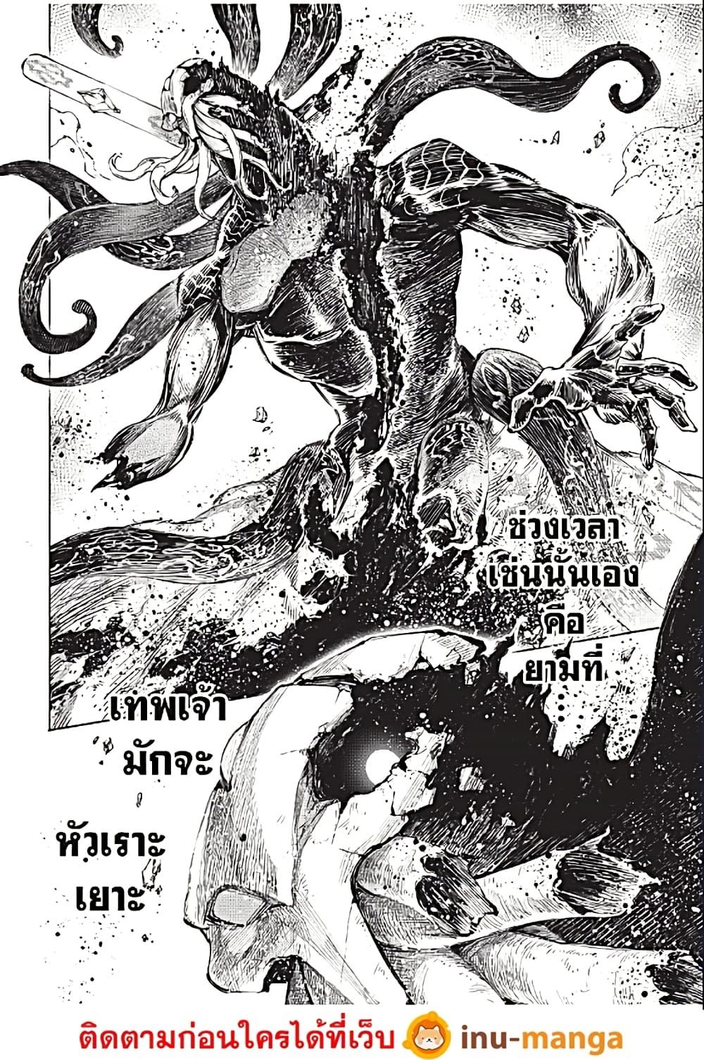 Shangri-La Frontier Chap 200 - Next Chap 201