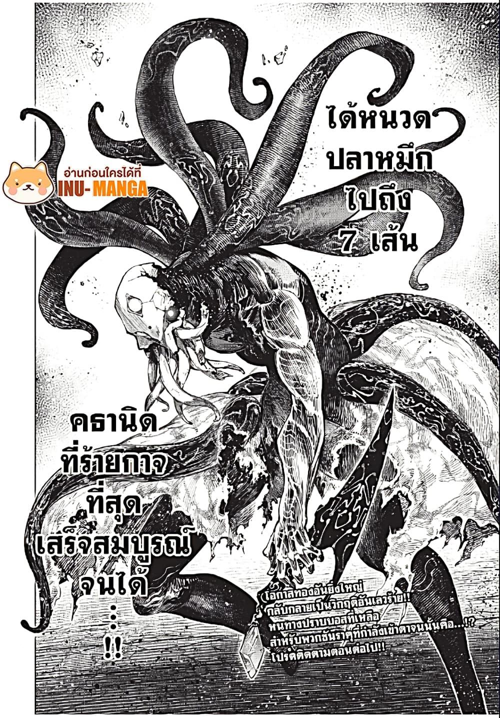 Shangri-La Frontier Chap 200 - Next Chap 201