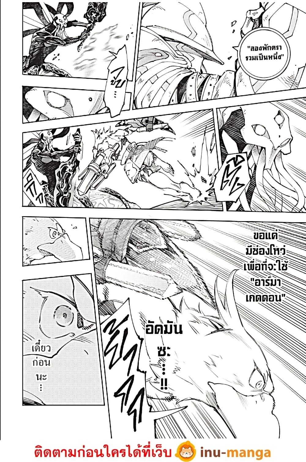 Shangri-La Frontier Chap 200 - Next Chap 201