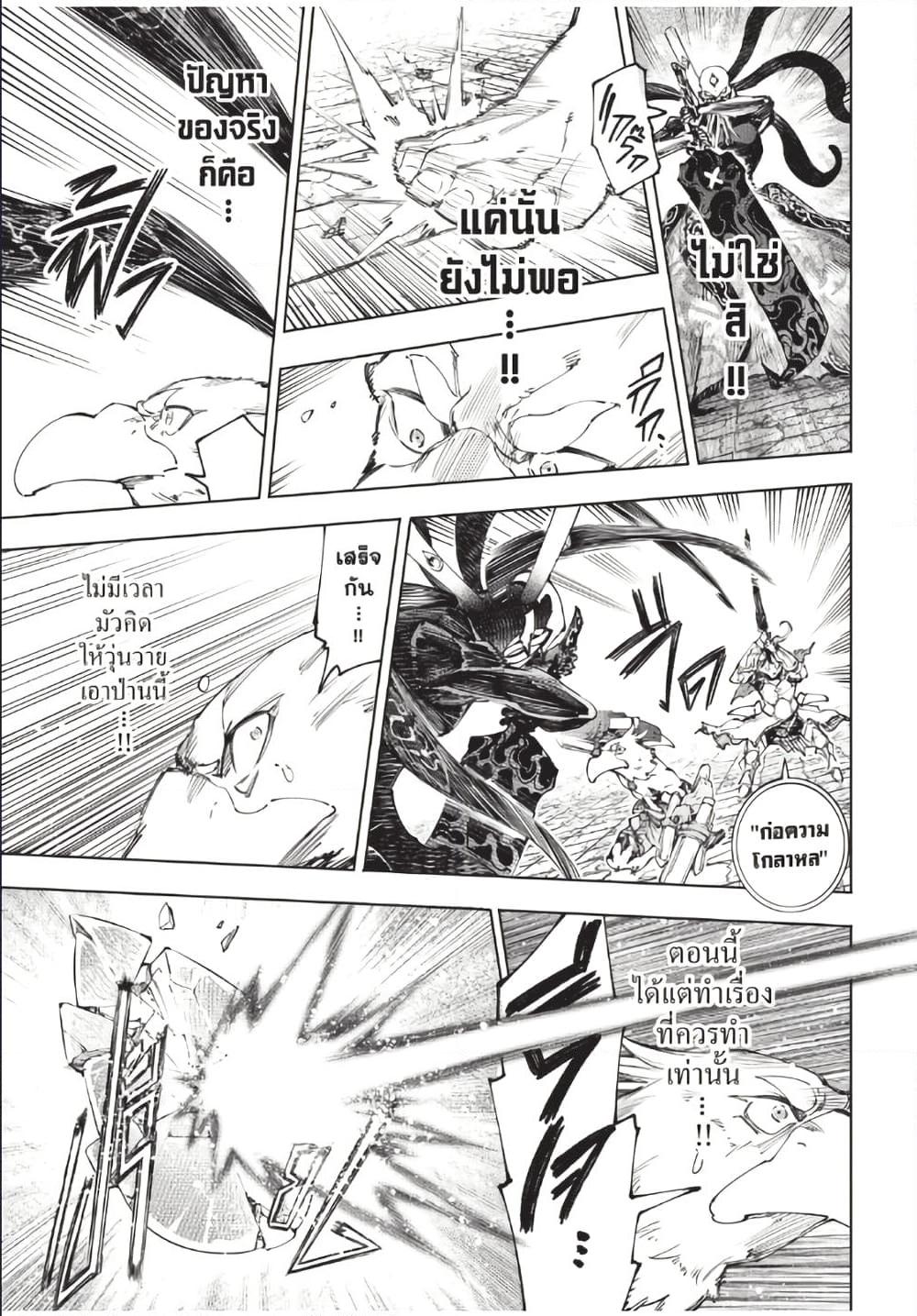 Shangri-La Frontier Chap 200 - Next Chap 201