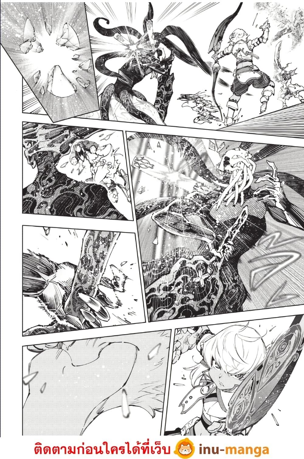 Shangri-La Frontier Chap 200 - Next Chap 201