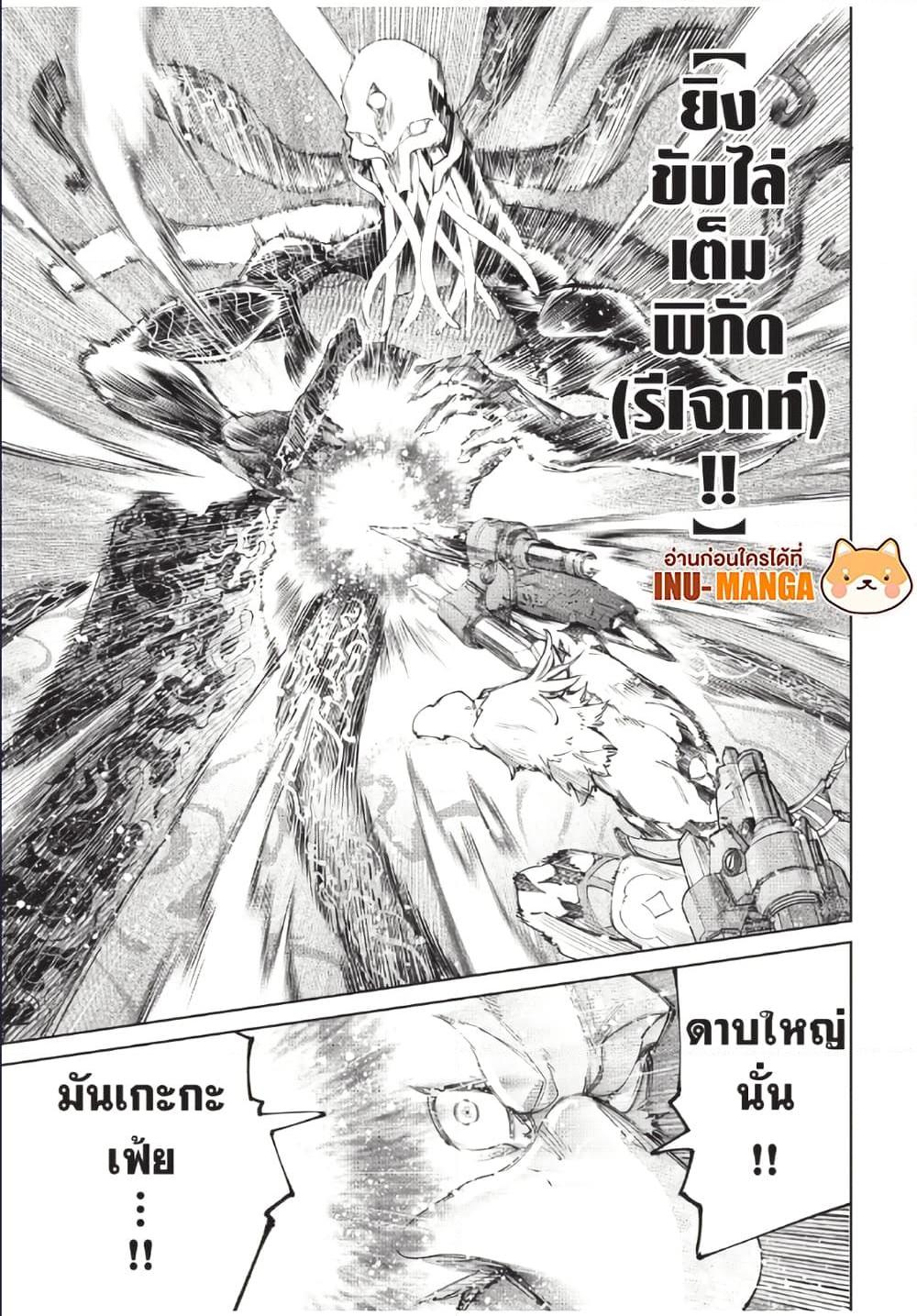 Shangri-La Frontier Chap 200 - Next Chap 201