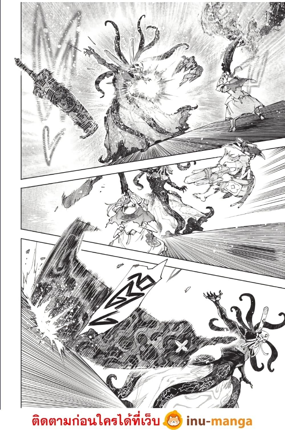 Shangri-La Frontier Chap 200 - Next Chap 201