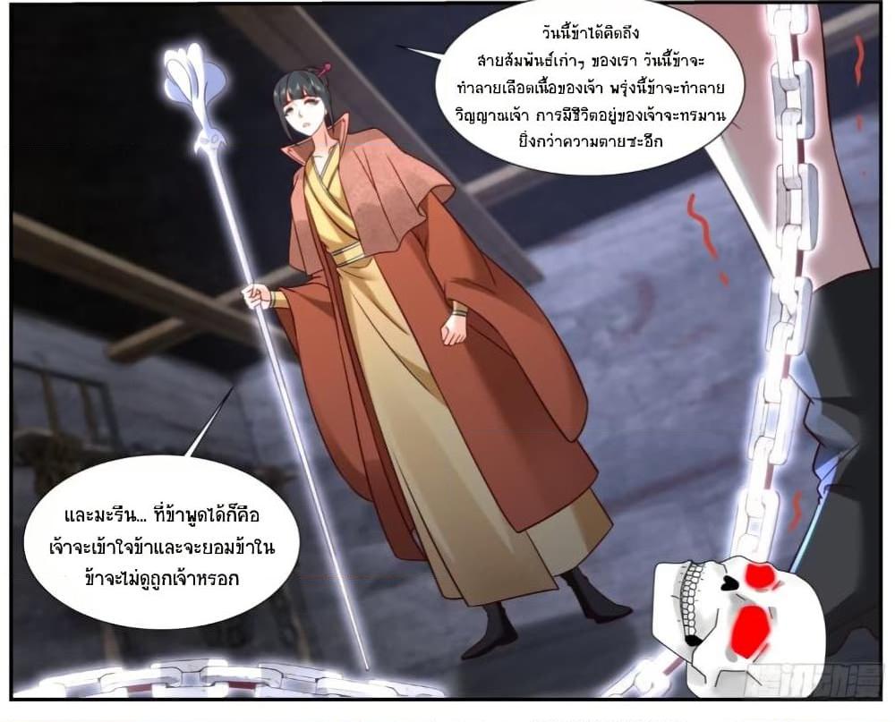 Rebirth Of the Urban Immortal Cultivator Chap 919 - Next Chap 920