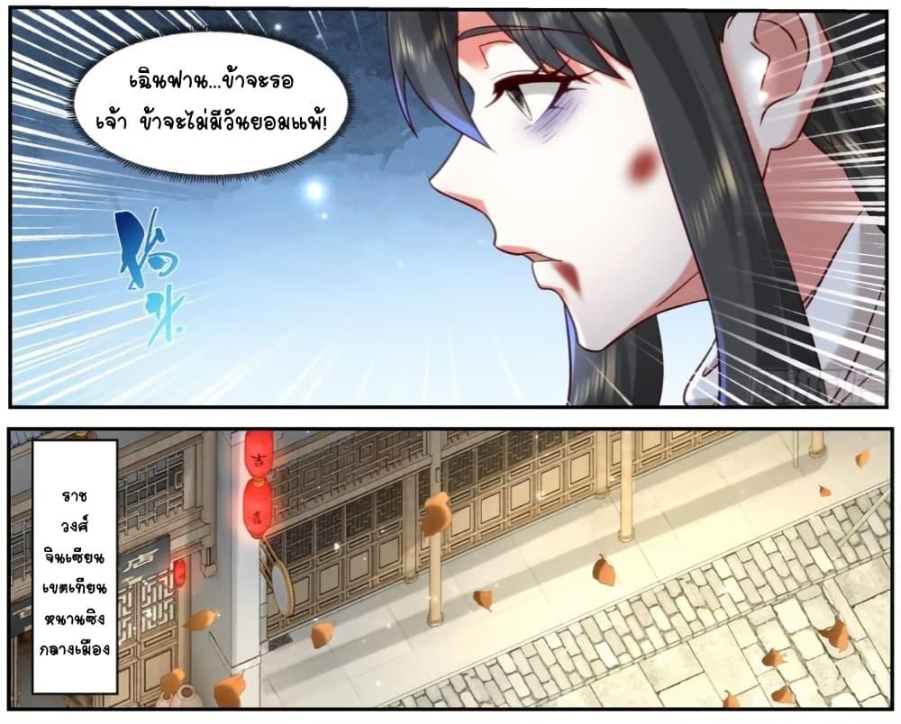 Rebirth Of the Urban Immortal Cultivator Chap 919 - Next Chap 920