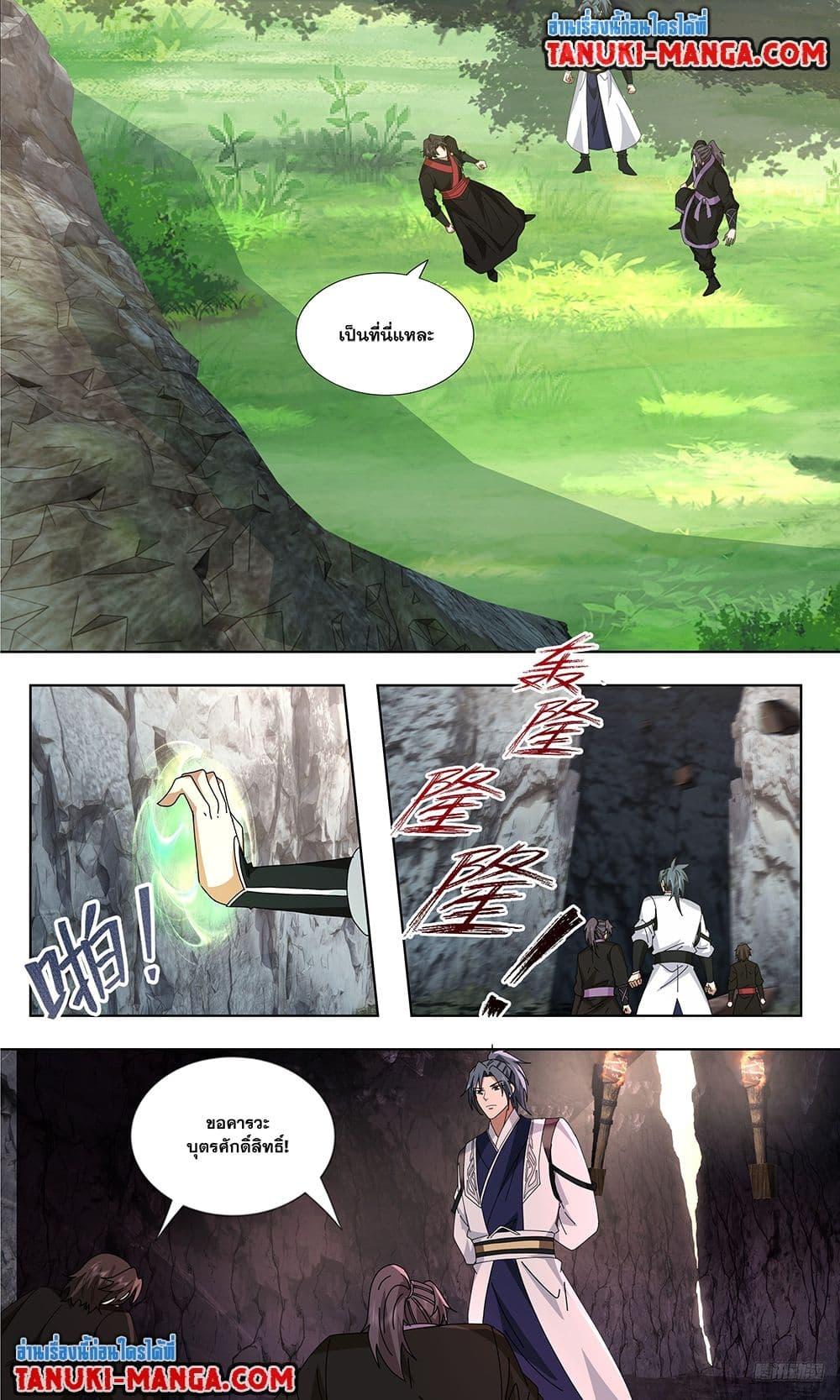 Martial Peak เทพยุทธ์เหนือโลก Chap 3733 - Next Chap 3734