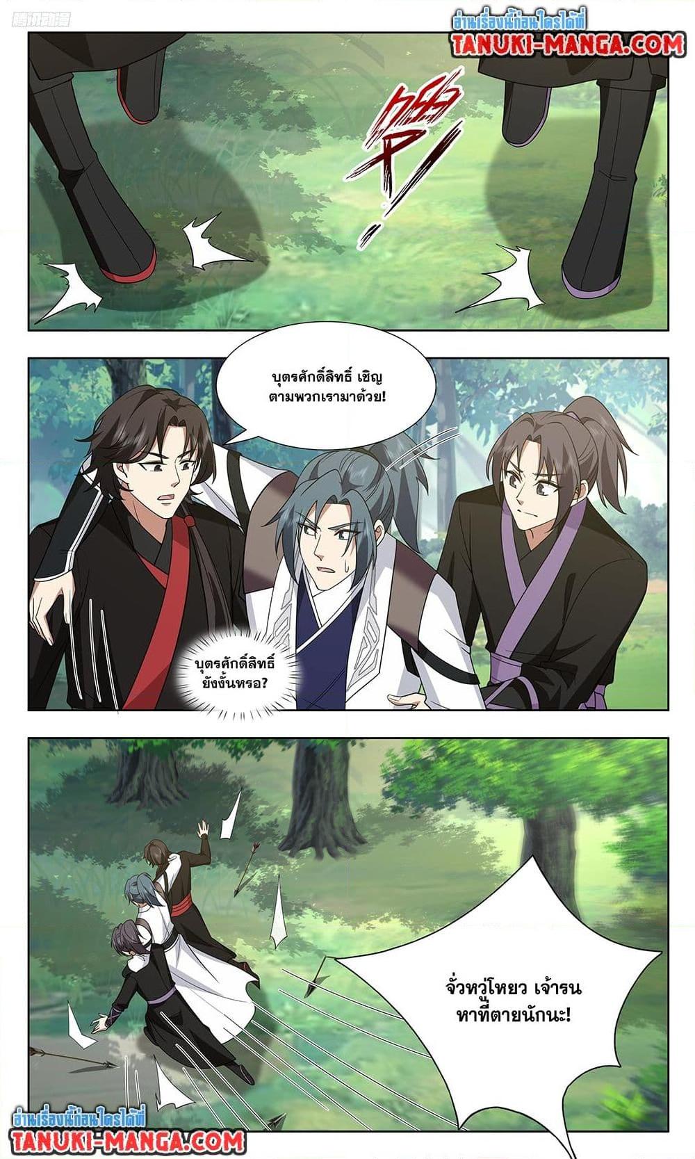 Martial Peak เทพยุทธ์เหนือโลก Chap 3733 - Next Chap 3734