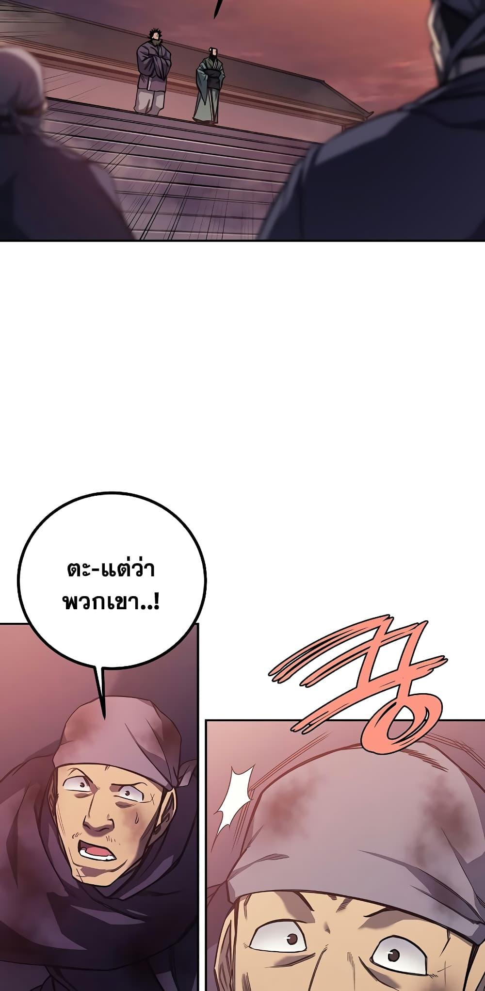 Chronicles of Heavenly Demon ตำนานมารสวรรค์ Chap 228 - Next Chap 229