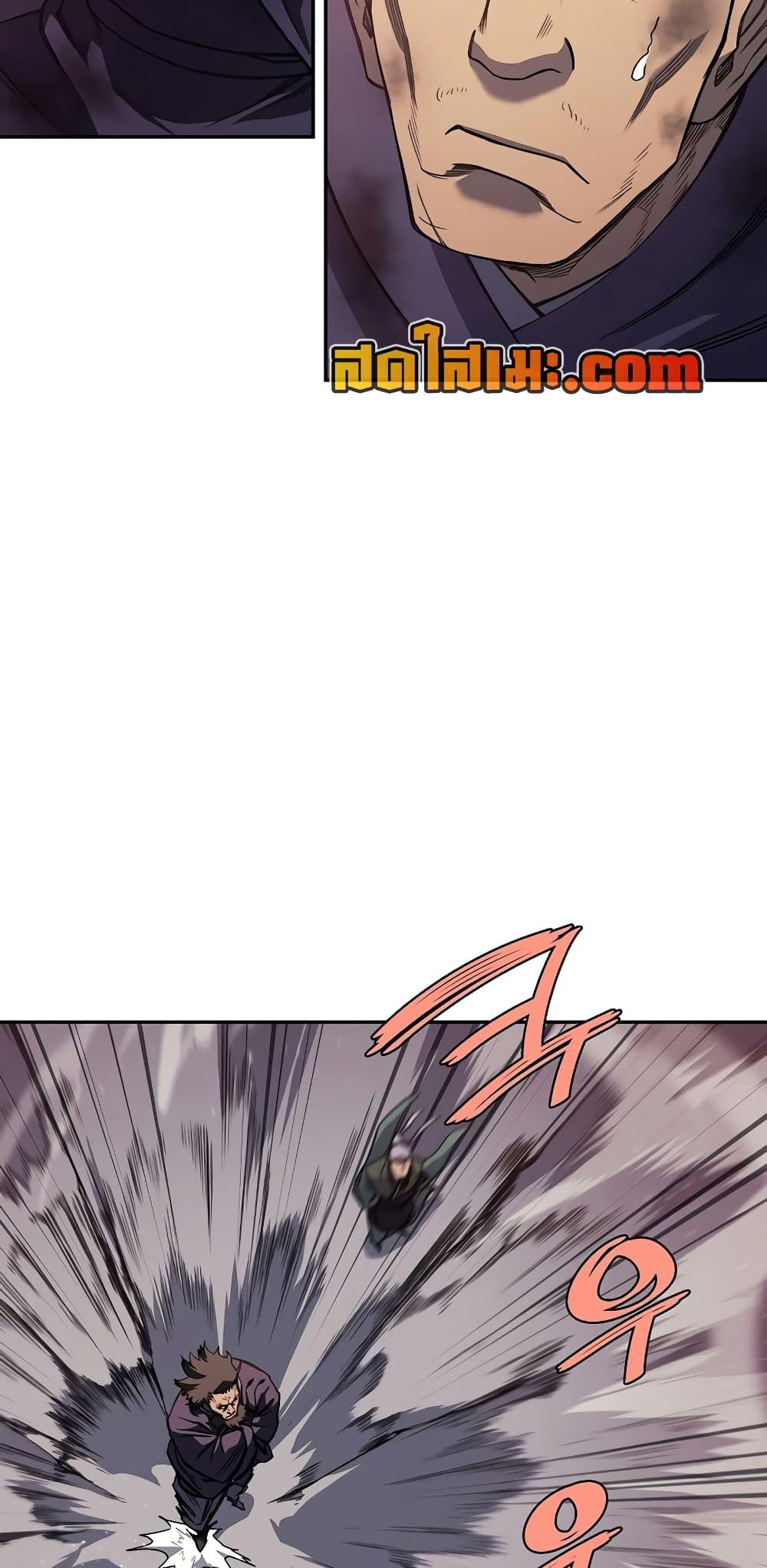 Chronicles of Heavenly Demon ตำนานมารสวรรค์ Chap 228 - Next Chap 229