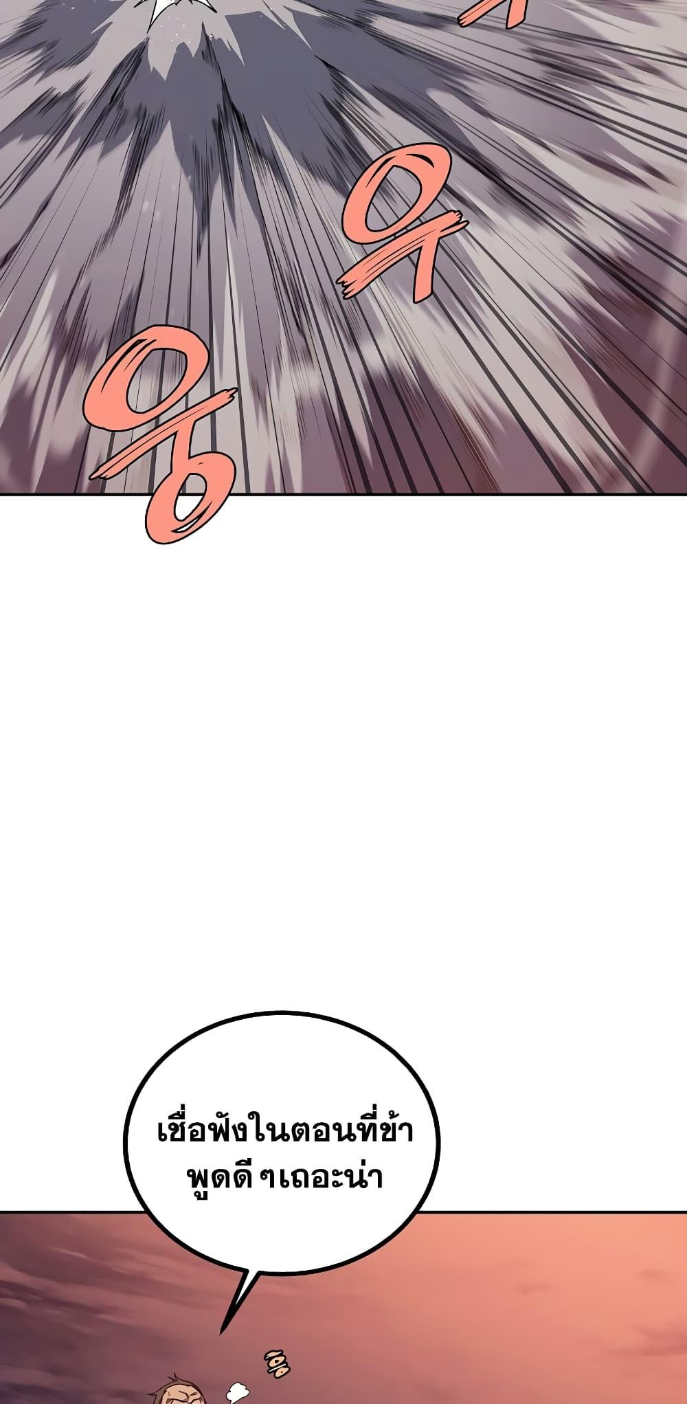Chronicles of Heavenly Demon ตำนานมารสวรรค์ Chap 228 - Next Chap 229