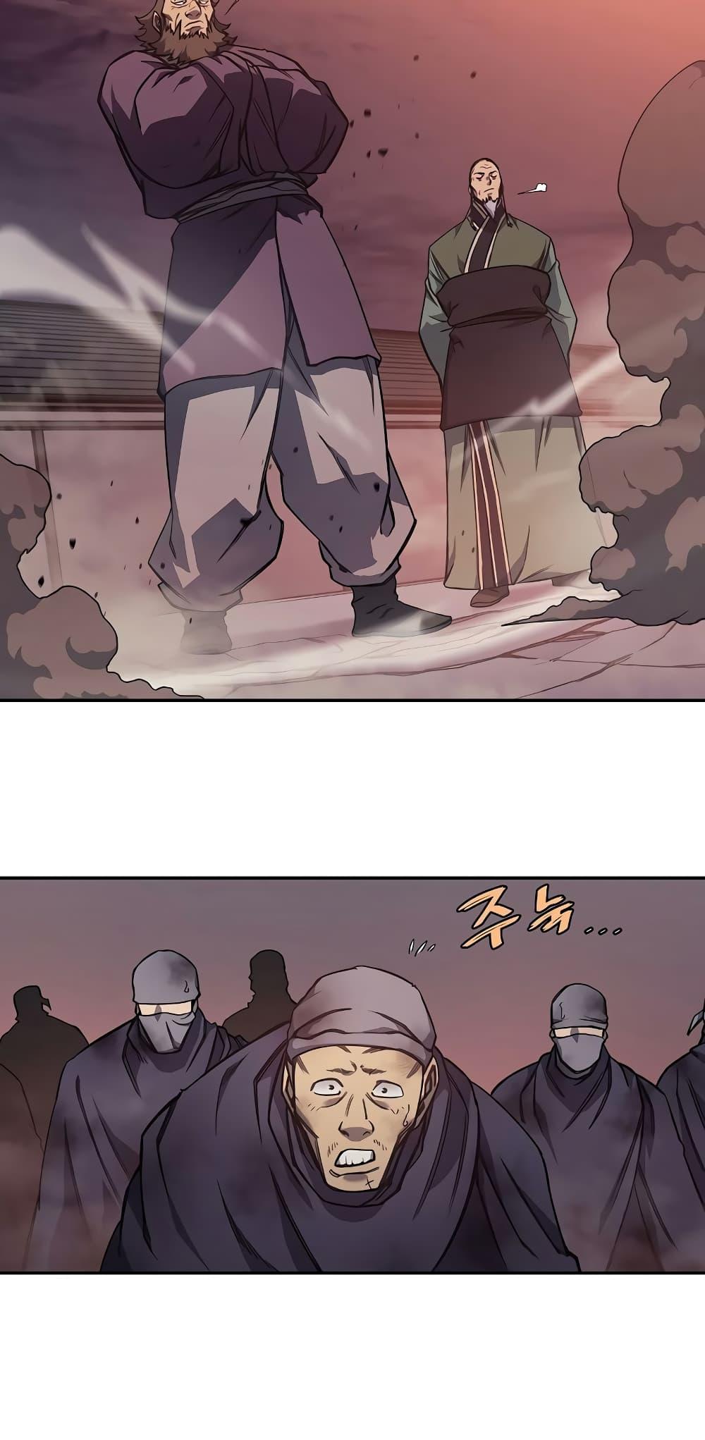 Chronicles of Heavenly Demon ตำนานมารสวรรค์ Chap 228 - Next Chap 229