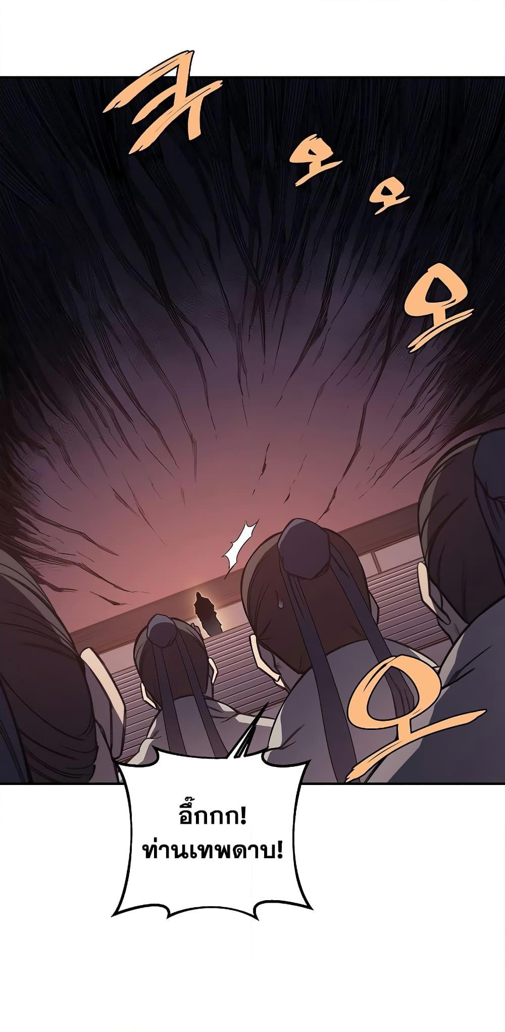 Chronicles of Heavenly Demon ตำนานมารสวรรค์ Chap 228 - Next Chap 229