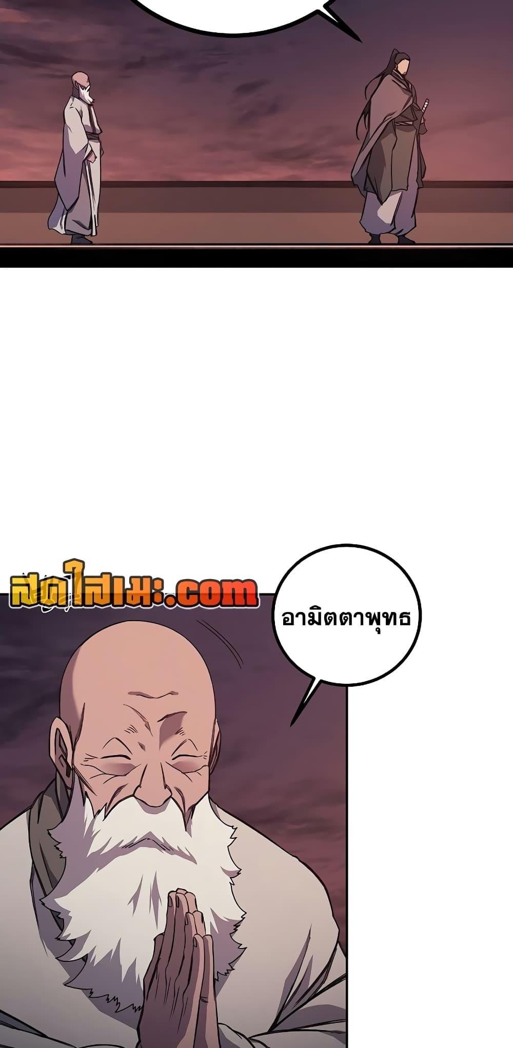 Chronicles of Heavenly Demon ตำนานมารสวรรค์ Chap 228 - Next Chap 229