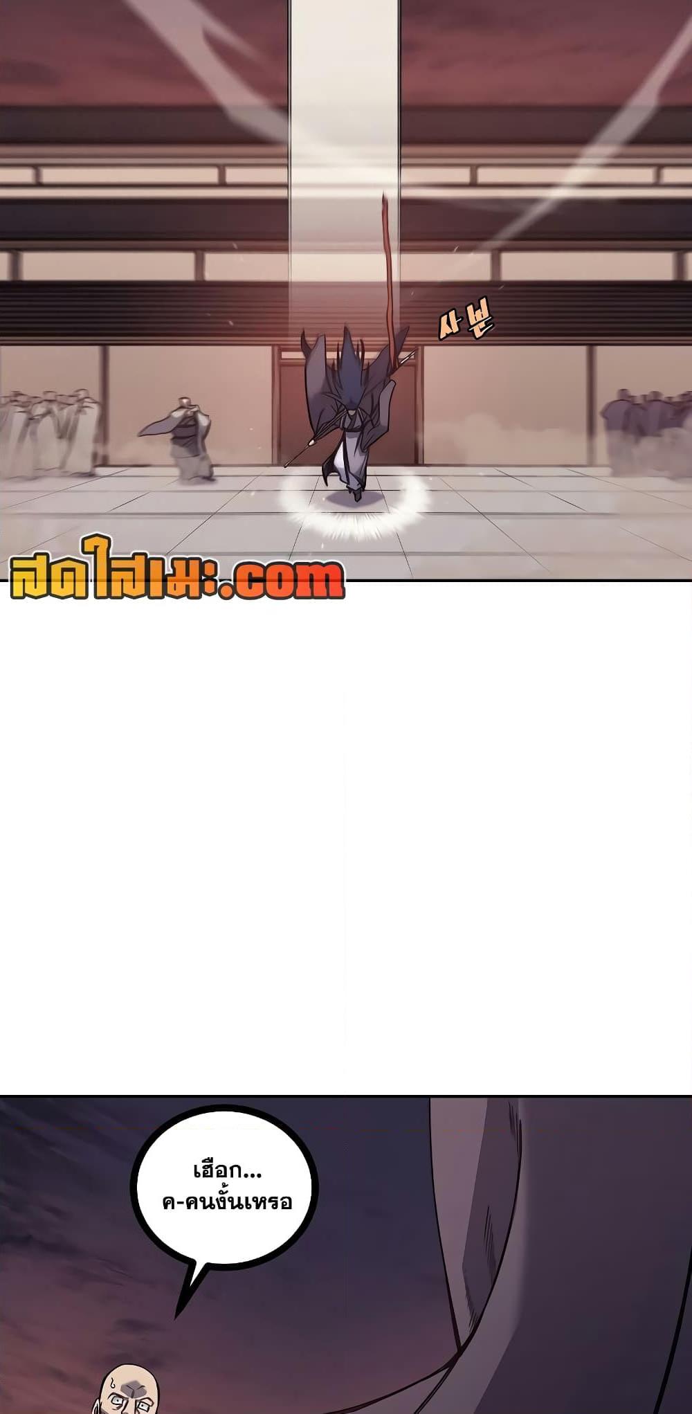 Chronicles of Heavenly Demon ตำนานมารสวรรค์ Chap 228 - Next Chap 229