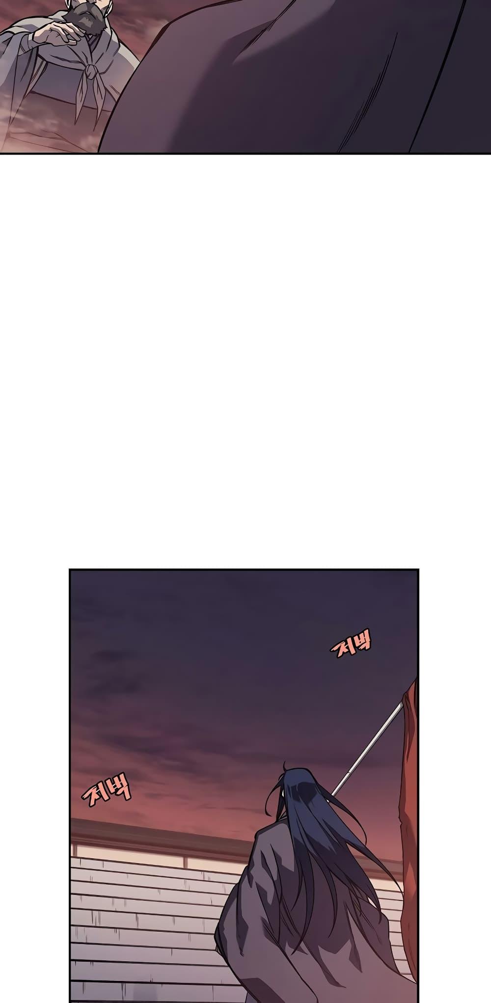 Chronicles of Heavenly Demon ตำนานมารสวรรค์ Chap 228 - Next Chap 229