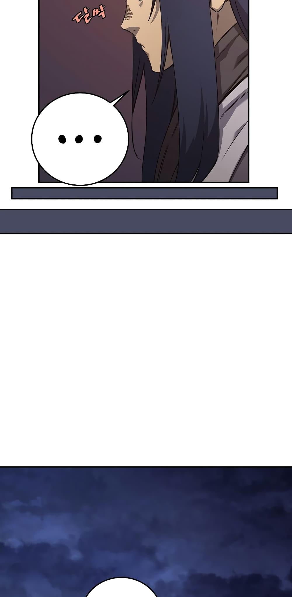 Chronicles of Heavenly Demon ตำนานมารสวรรค์ Chap 228 - Next Chap 229