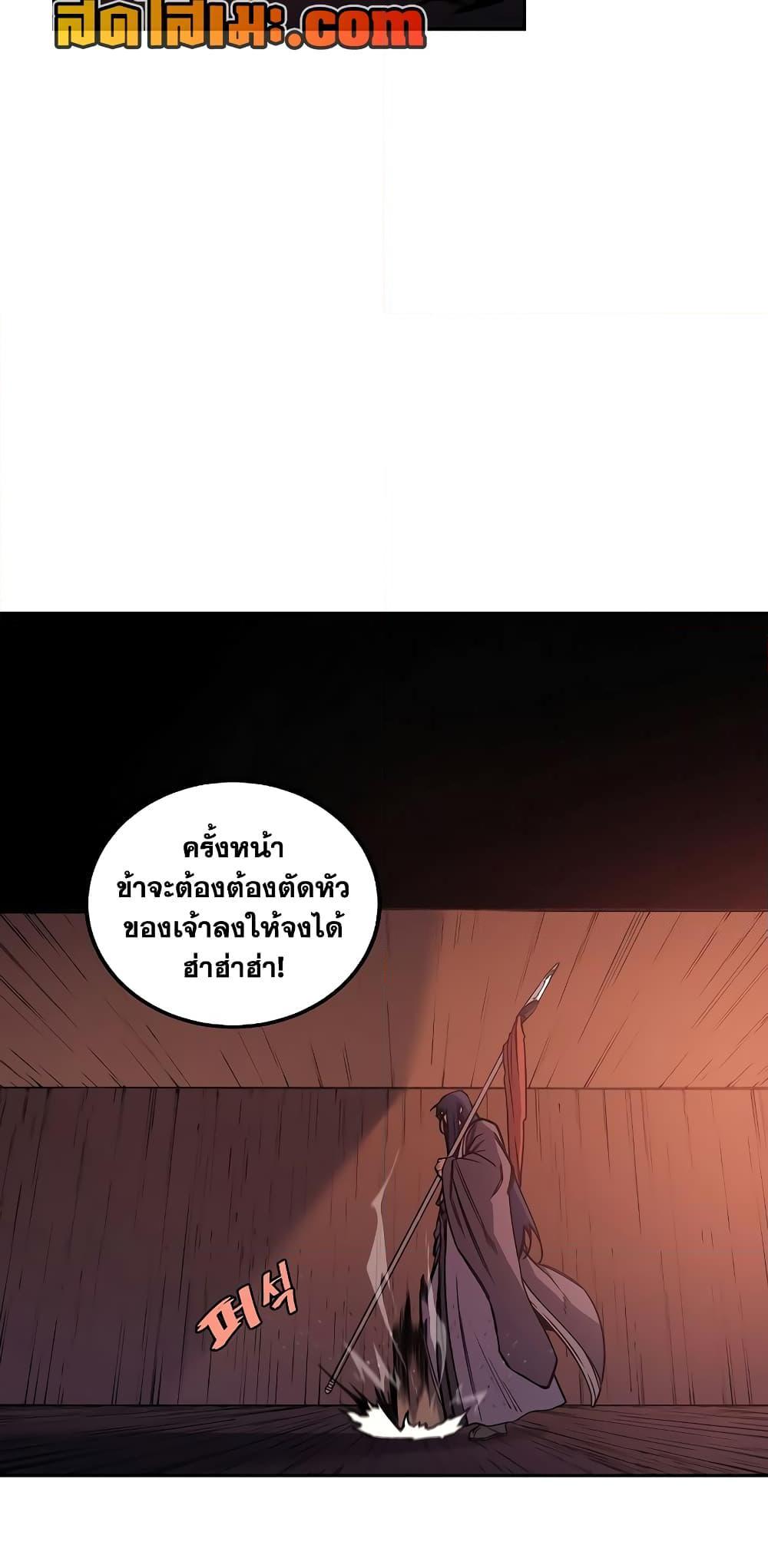 Chronicles of Heavenly Demon ตำนานมารสวรรค์ Chap 228 - Next Chap 229