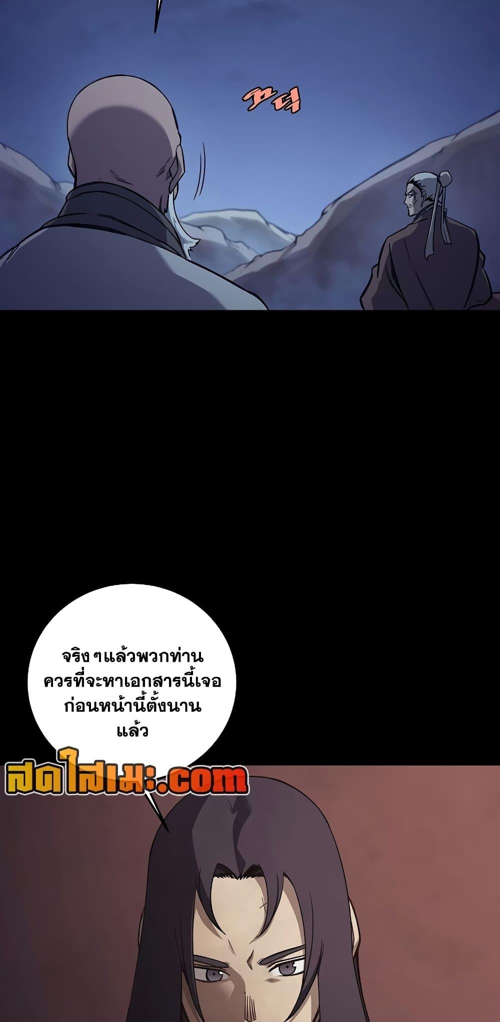 Chronicles of Heavenly Demon ตำนานมารสวรรค์ Chap 228 - Next Chap 229