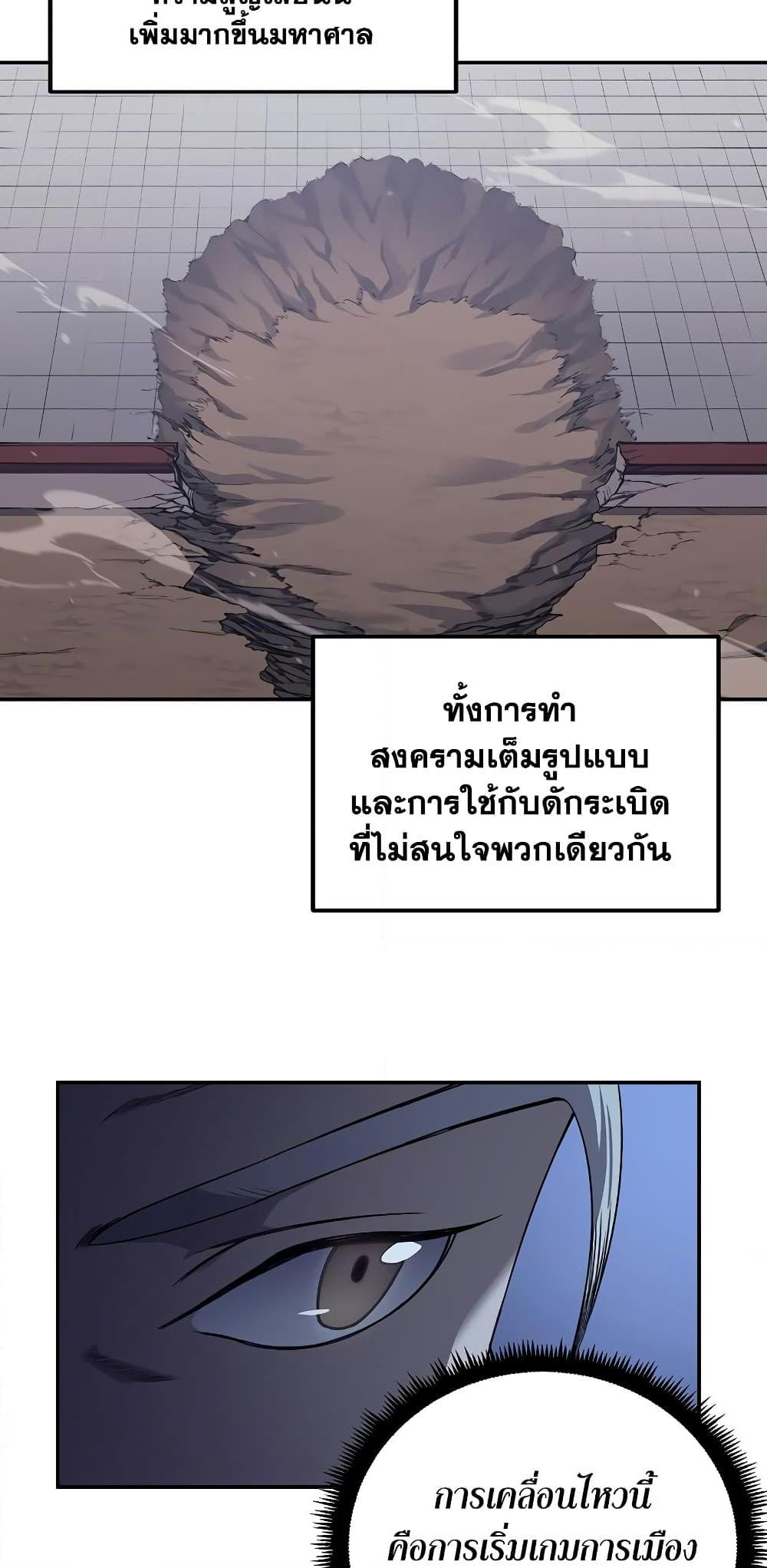 Chronicles of Heavenly Demon ตำนานมารสวรรค์ Chap 228 - Next Chap 229