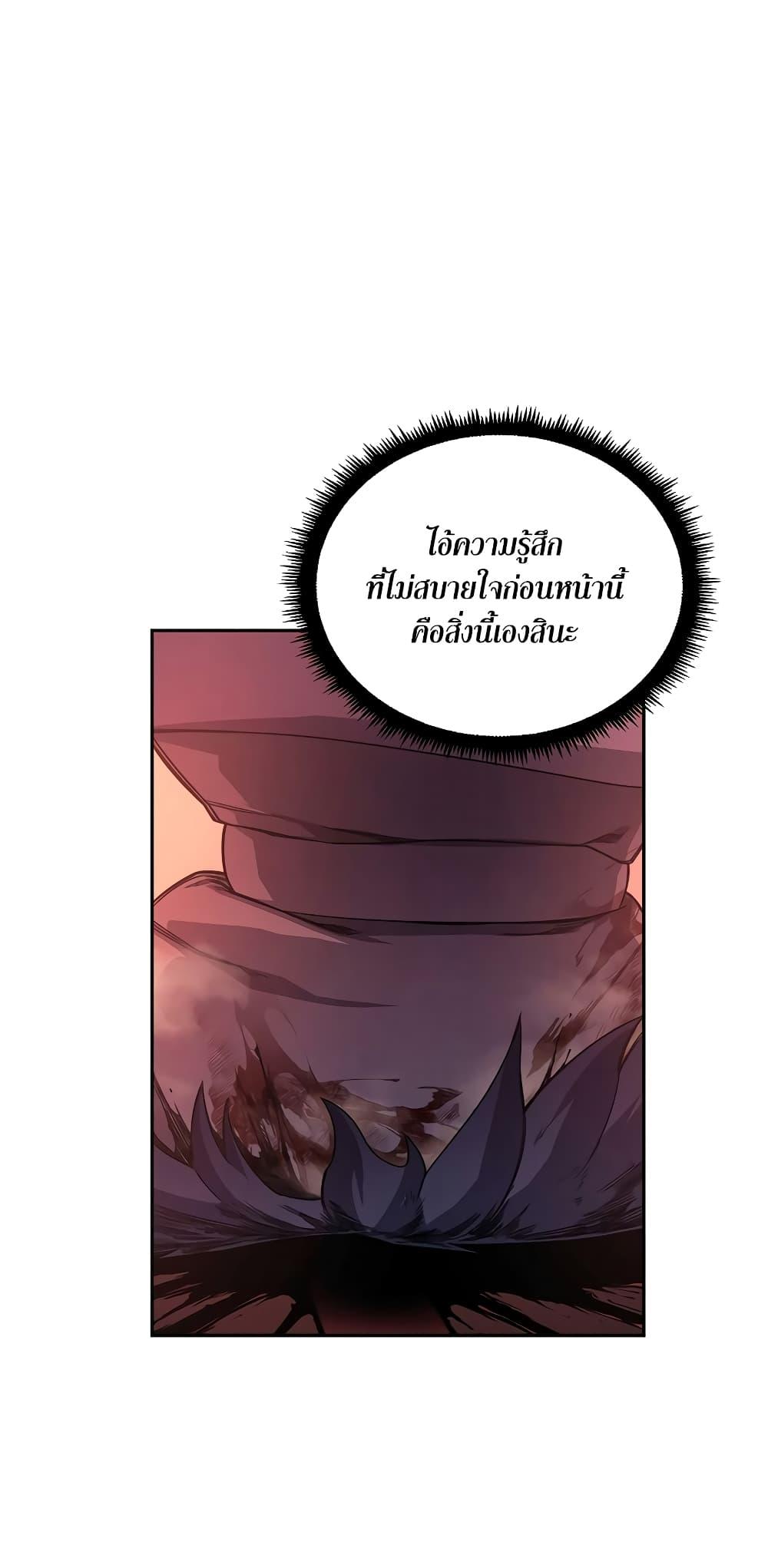 Chronicles of Heavenly Demon ตำนานมารสวรรค์ Chap 228 - Next Chap 229