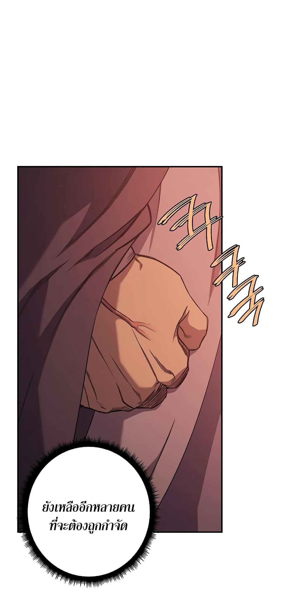 Chronicles of Heavenly Demon ตำนานมารสวรรค์ Chap 228 - Next Chap 229