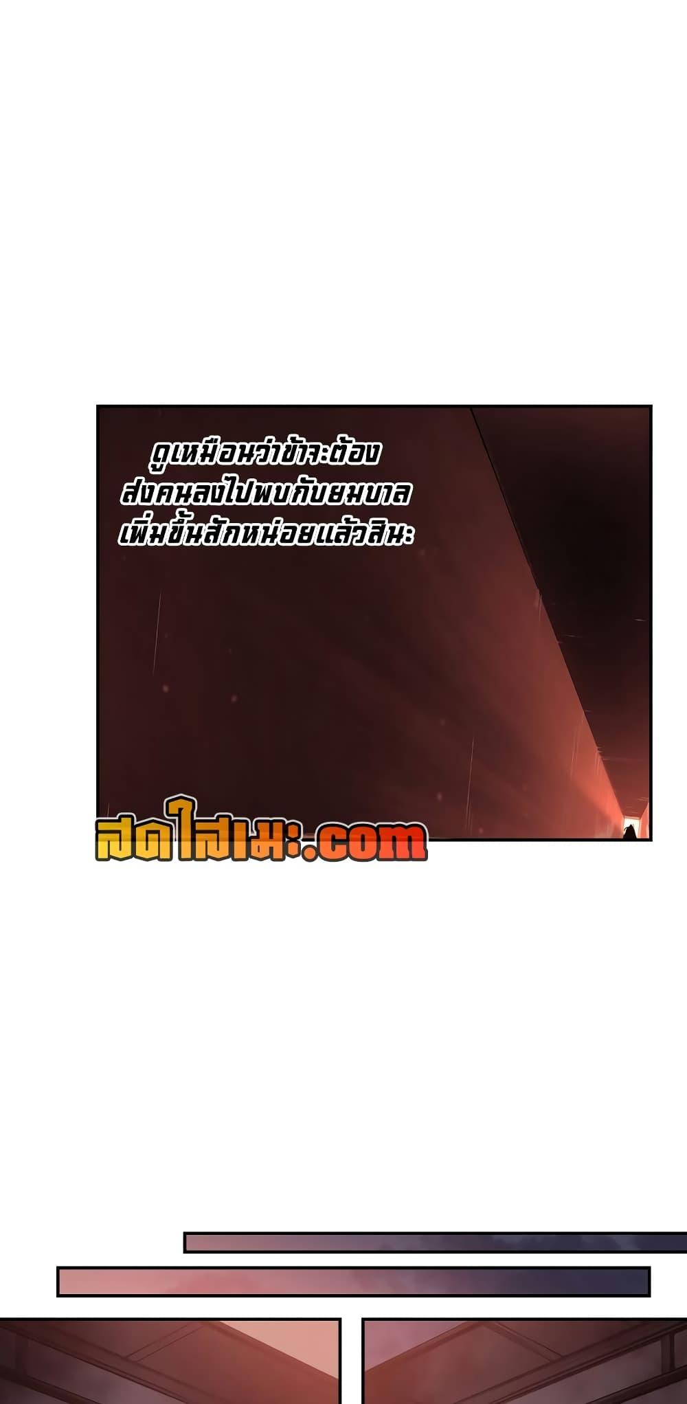 Chronicles of Heavenly Demon ตำนานมารสวรรค์ Chap 228 - Next Chap 229