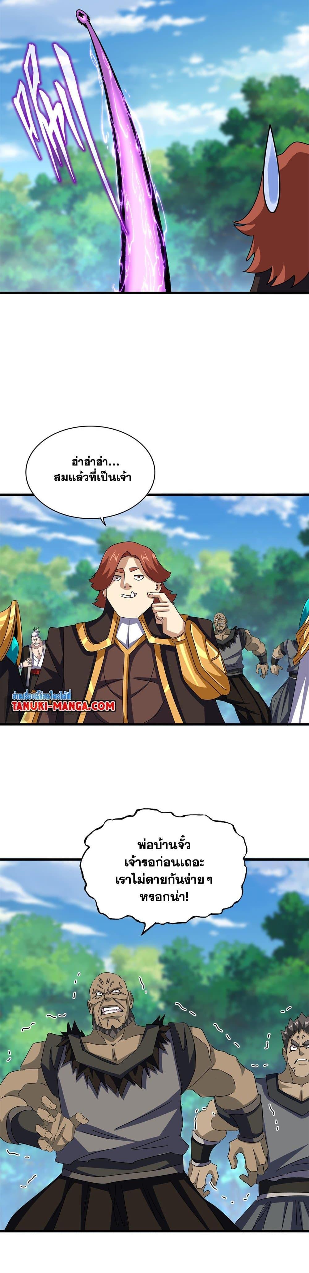 Magic Emperor Chap 632 - Next Chap 633