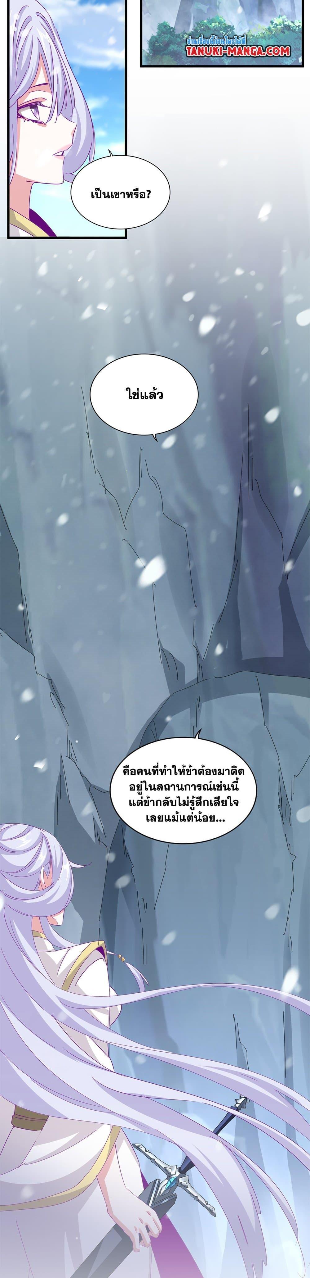 Magic Emperor Chap 632 - Next Chap 633