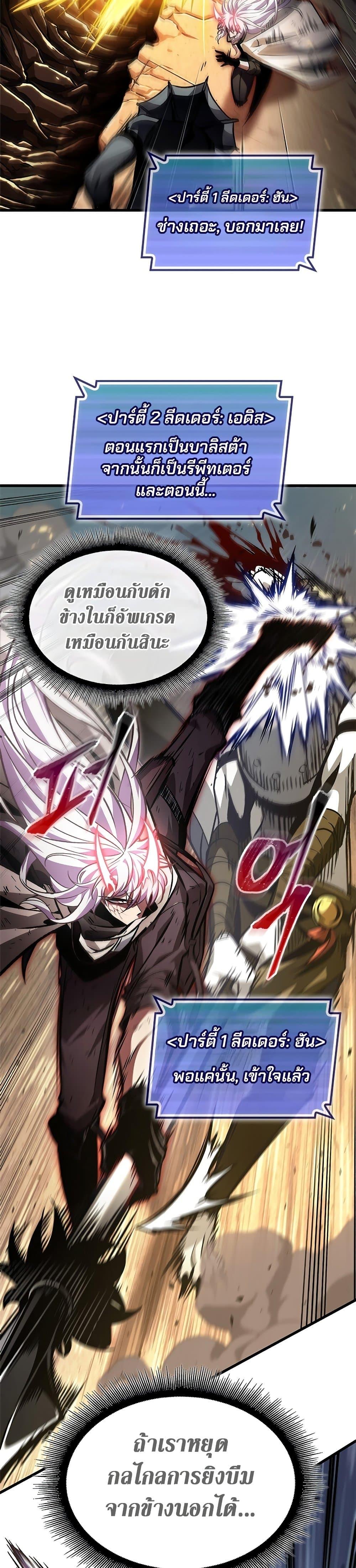 Pick Me Up, Infinite Gacha Chap 109 - Next Chap 110