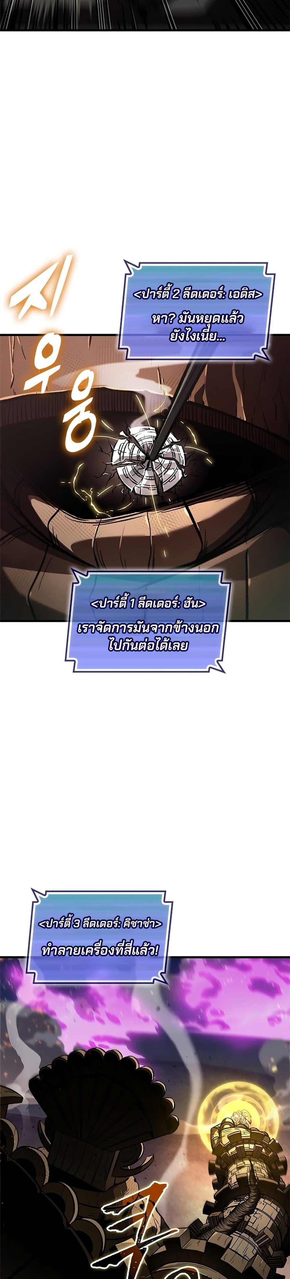 Pick Me Up, Infinite Gacha Chap 109 - Next Chap 110
