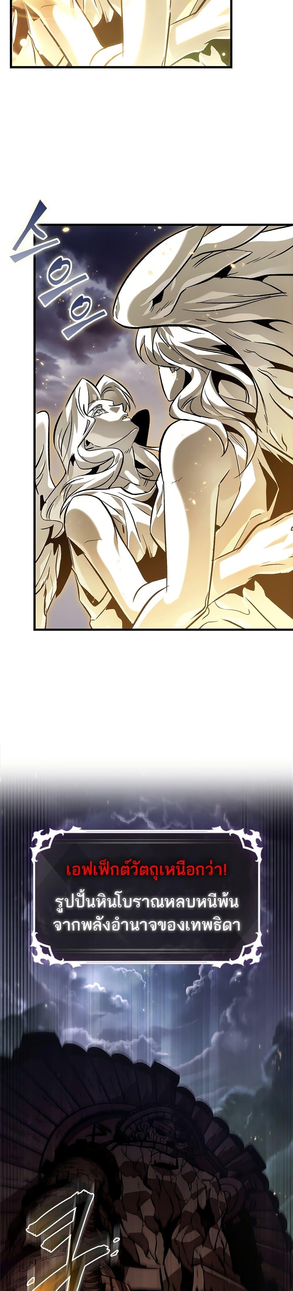 Pick Me Up, Infinite Gacha Chap 109 - Next Chap 110