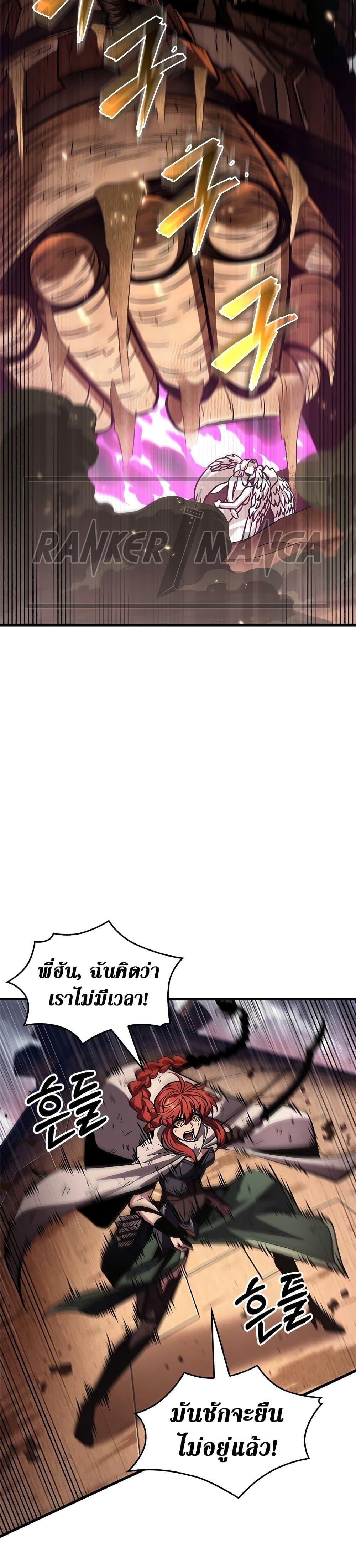 Pick Me Up, Infinite Gacha Chap 109 - Next Chap 110