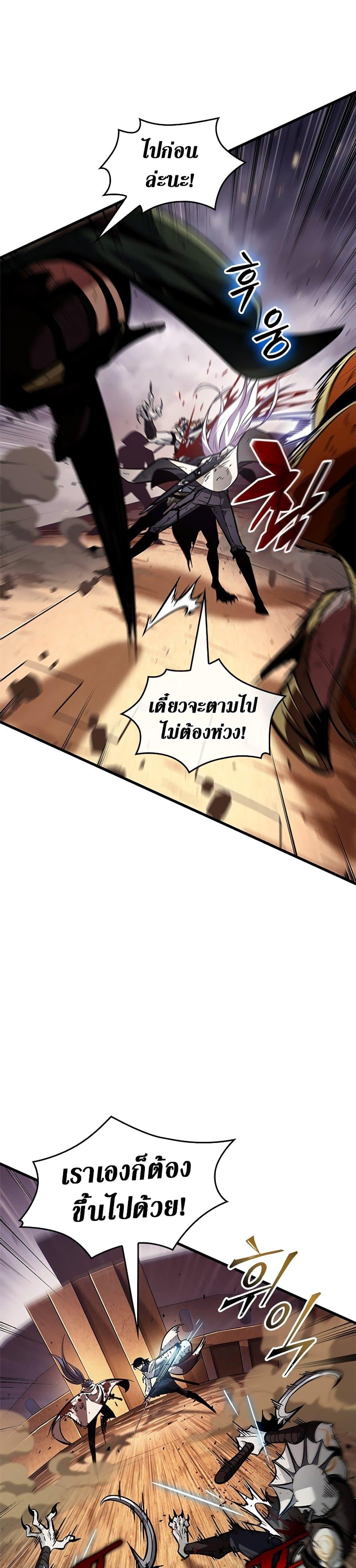 Pick Me Up, Infinite Gacha Chap 109 - Next Chap 110