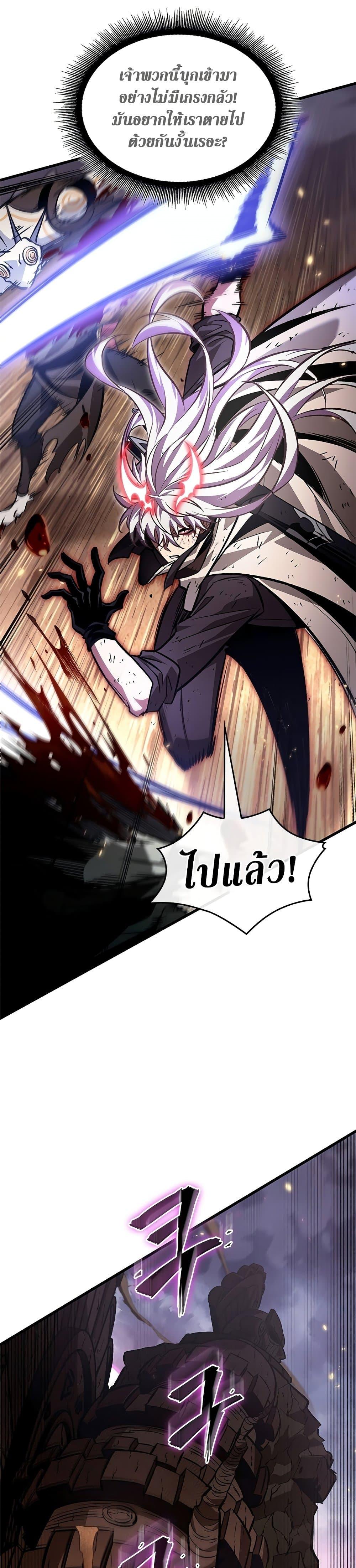 Pick Me Up, Infinite Gacha Chap 109 - Next Chap 110