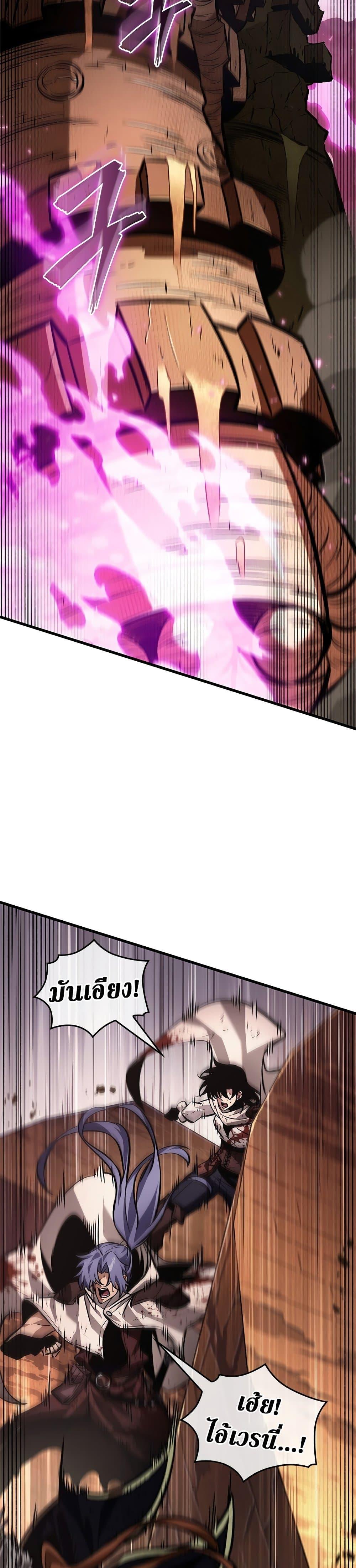 Pick Me Up, Infinite Gacha Chap 109 - Next Chap 110