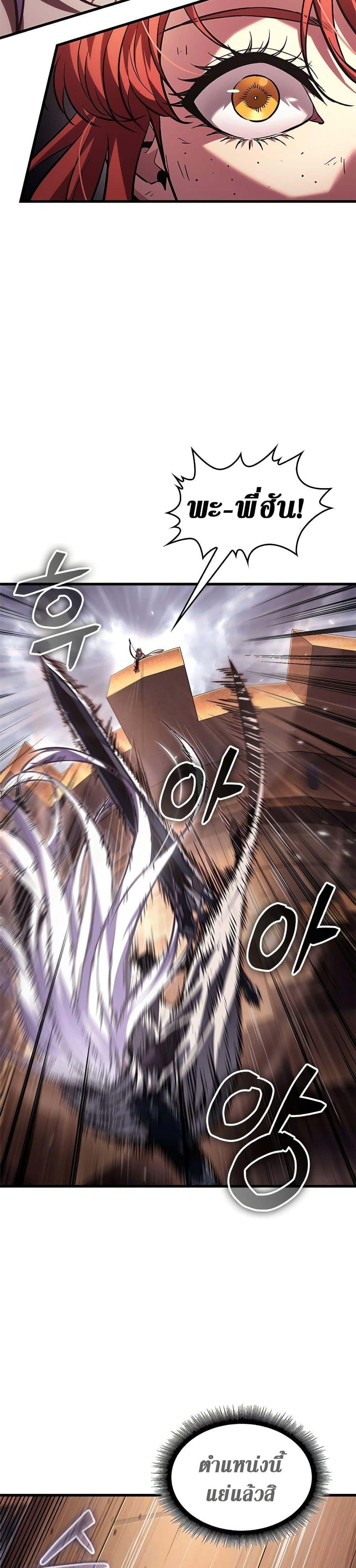 Pick Me Up, Infinite Gacha Chap 109 - Next Chap 110