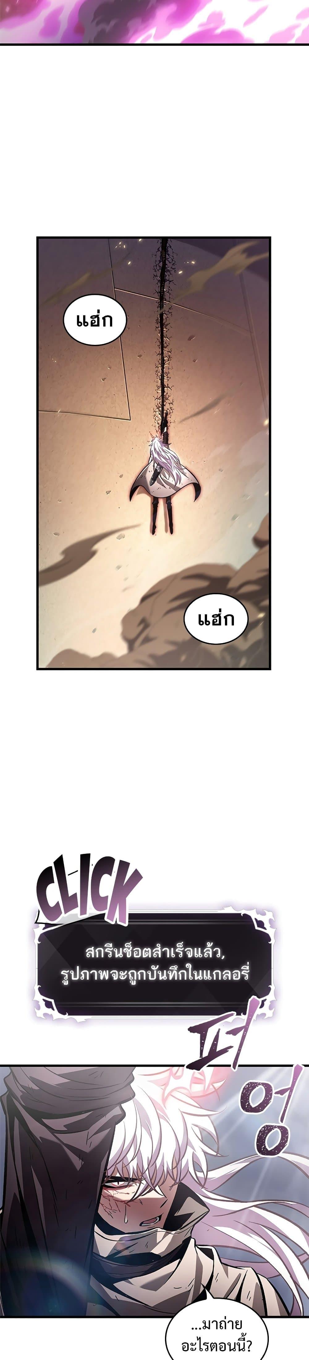 Pick Me Up, Infinite Gacha Chap 109 - Next Chap 110