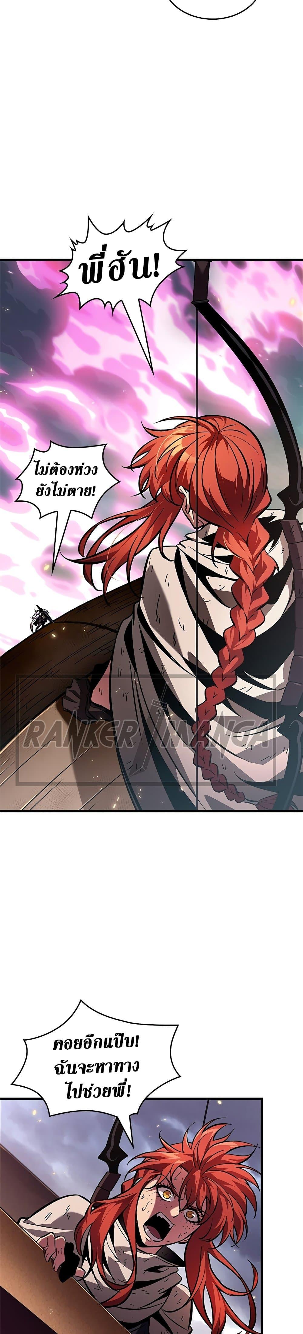 Pick Me Up, Infinite Gacha Chap 109 - Next Chap 110